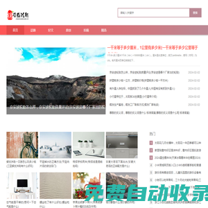 精選大量有價值的原創話題及投稿好文-錦榮盛話題