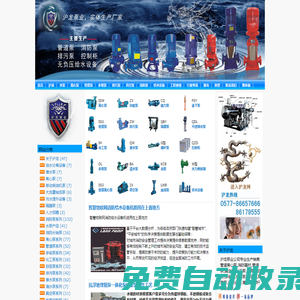 管道泵|不銹鋼多級離心泵|管道離心泵|防爆自吸式離心泵-水泵網