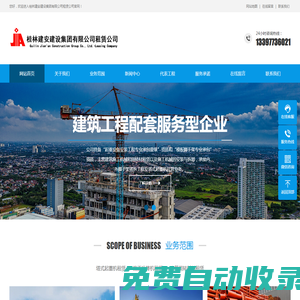 桂林塔吊出租服務-靈活、快速、可靠的建筑設備租賃解決方案_桂林建安建設集團有限公司