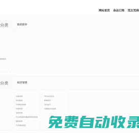 期刊雜志_陶誠在線咨詢_雜志期刊投稿_期刊雜志征稿-在線咨詢