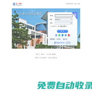 肇慶學(xué)院硯園郵箱 - 郵箱用戶(hù)登錄