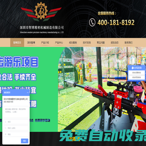 深圳市智博精密機械制造有限公司