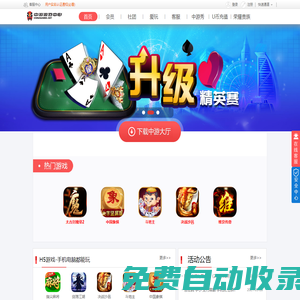 中游游戲中心_中游游戲在線_在線棋牌游戲平臺(tái)_棋牌休閑網(wǎng)絡(luò)游戲中心
