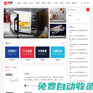 愛長草 - 好物推薦_選購指南_高性價比推薦