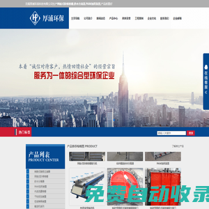 砂水分離器,網(wǎng)板式階梯格柵,PAM加藥裝置價格,選型-無錫厚浦環(huán)保科技有限公司