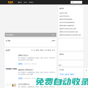 首頁 - 我的每日笑話分享