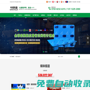 吹塑托盤，吹塑托盤廠家，九角吹塑托盤，貨物塑料托盤，塑膠卡板廠家，牛邦塑料托盤-首頁(yè)