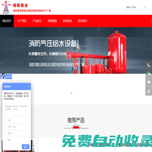 消防增壓泵組及消防電控柜系統生產廠家---成都明珠泵業有限公司官方網站