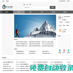 傳送帶_傳送帶價格_傳送帶采購-傳送帶貿易網-無錫據風網絡科技有限公司