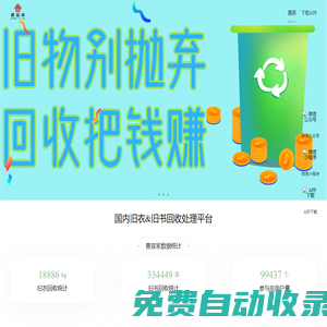 善宜家