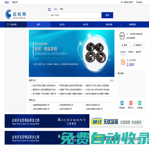 齒輪_齒輪配件_齒輪批發(fā)_齒輪采購-無錫據(jù)風(fēng)網(wǎng)絡(luò)科技有限公司