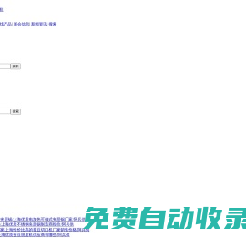 商匯通網-信息發布綜合平臺,一站式服務！-無錫據風網絡科技有限公司