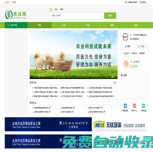 家禽_家禽養殖_家禽批發_家禽采購_中國禽業網-無錫據風網絡科技有限公司