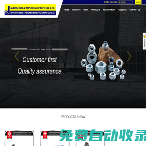Jiaxing Ruiying New Materials Technology Co., Ltd(嘉興瑞盈新材料科技有限公司)