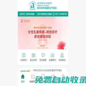 鄭州乳腺醫院哪家好_乳腺增生怎么治療_乳腺纖維瘤癥狀有哪些_鄭州乳腺專科醫院