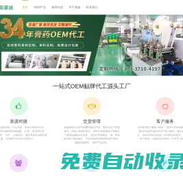 河南膏藥OEM廠家-膏藥代加工-膏藥貼牌-膏藥定制源頭工廠河南康迪藥械
