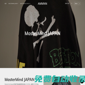 Mastermind JAPAN | Mastermind WORLD  - AMMNN買手店