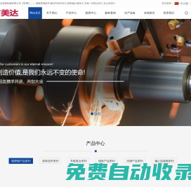 昆山吉美達(dá)精密機械有限公司