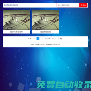 桃李商城管理系統