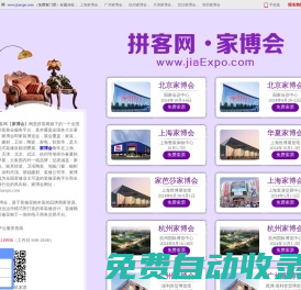 全國家博會_2025家博會時間表_家博會門票_免費索票入口