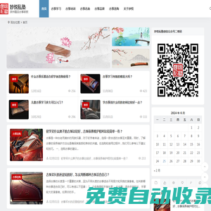 妙悅私塾，一家滿足古箏愛好者解決培訓學習及選購的網站|古箏學習原來這么簡單！