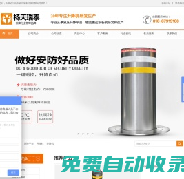 小型電梯_別墅電梯_二層小電梯_小型家用簡易電梯廠家價格_北京楊天瑞泰科技有限公司