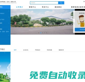 在線學(xué)習(xí)平臺