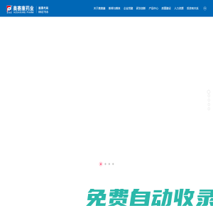 奧賽康藥業(yè)