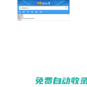 AI人工智能助手工具下載-AI智能軟件工具使用方法教程-全查網