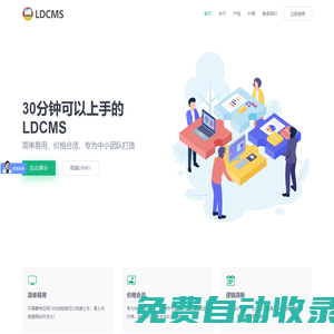 LDCMS,Pbootcms - PHP開源cms企業網站管理系統（多語言）