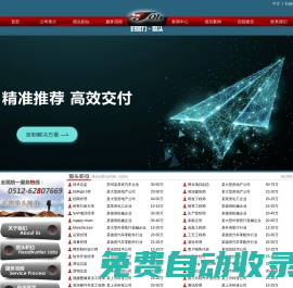 好眼力咨詢管理有限公司