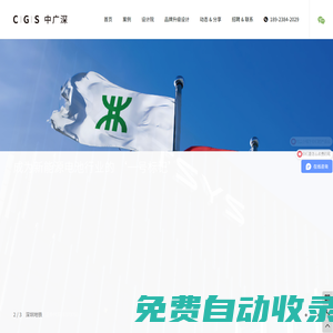中廣深,深圳品牌策劃公司深圳VI設(shè)計(jì)公司,深圳logo設(shè)計(jì)公司,品牌VI設(shè)計(jì)公司,中廣深設(shè)計(jì)院,一號(hào)標(biāo)記