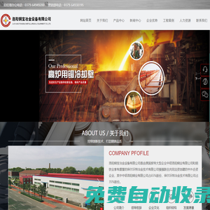 洛陽銅寶冶金設備有限公司-高爐用銅冷卻壁-鐵口區銅冷卻壁系列