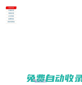 吉安駕校