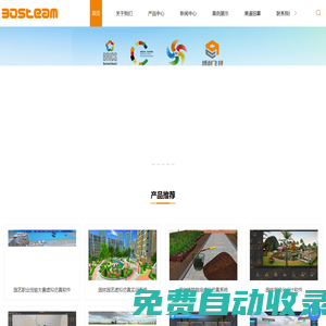 園林園藝虛擬仿真系統(tǒng)-畜牧/風(fēng)景園林虛擬仿真軟件-深圳博耐飛特數(shù)字技術(shù)有限公司