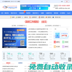 CCTD中國煤炭市場網(wǎng)