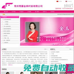常州工作服,常州工作服定做,常州酒店服,常州常藤金典時裝有限公司