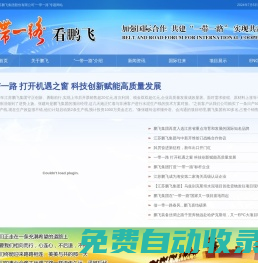 回轉窯系統、粉磨設備、水泥生產線--江蘇鵬飛集團“一帶一路”專題網站