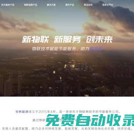 寶橋能源