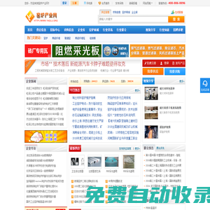 窯爐產業網-電爐窯爐行業網站