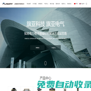 上海旗亞電子科技有限公司-上海制動(dòng)單元廠家,LCL電抗器,預(yù)充電電阻,江蘇旗亞電氣有限公司