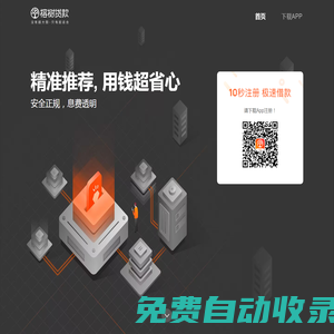 榕樹貸款_大額分期借款_客服電話:400-036-7888