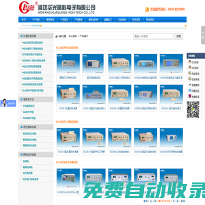 濰坊華光高科電子|DO30|三用表校驗(yàn)儀|多功能校準(zhǔn)儀|校驗(yàn)儀|D030|校準(zhǔn)儀|交直流標(biāo)準(zhǔn)源|多功能校驗(yàn)儀|萬用表檢定裝置|鉗形電流表檢定裝置