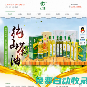 已純山茶油-江西健達食品有限公司官方網站