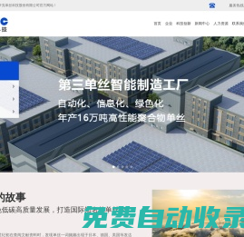 南通新帝克單絲科技股份有限公司-打造國際知名的單絲企業(yè)