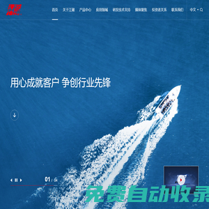江潮電機科技股份有限公司