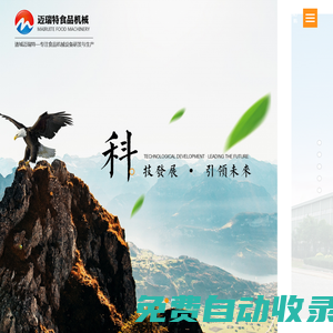 巴氏殺菌機(jī)成套設(shè)備生產(chǎn)廠家-提供全自動(dòng)行星攪拌炒鍋,水果氣泡清洗機(jī)產(chǎn)品定制與批發(fā)-諸城邁瑞特機(jī)械設(shè)備制造有限公司