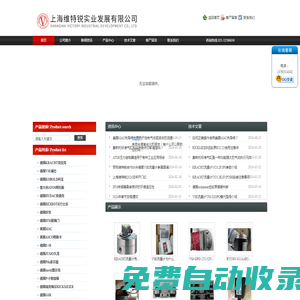 KRACHT流量計,HYDAC|IFM傳感器,MAC|阿托斯電磁閥-上海維特銳實業發展有限公司