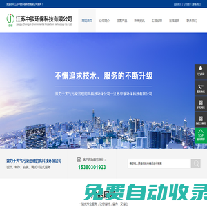 煙氣凈化成套設備|脫硫脫硝設備l硫酸設備|濕式電除塵器|化學試劑硫酸設備-江蘇中駿環?？萍加邢薰?>
        <a class=