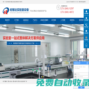 重慶試驗臺_重慶通風柜_重慶實驗室家具廠家-重慶宏馨達實驗室設備有限公司